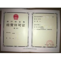 营业性演出许可证在四川成都市2024年办理申请