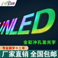 佛山楼盘发光字制作/楼盘灯网字厂家/LED亮化工程厂家