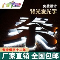 佛山特大LED发光字制作厂家/楼顶特大发光字厂家/立体造型字厂家