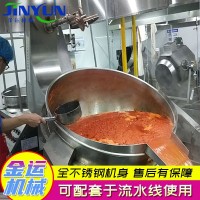 火锅底料炒料机 香菇酱行星搅拌炒锅月饼馅料炒锅 蜜饯高粘度炒锅