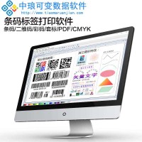 中琅二维码防伪标签打印软件 流水码打印 珠宝标签打印