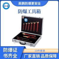 英鹏 防爆电锤 20V/4.0Ah