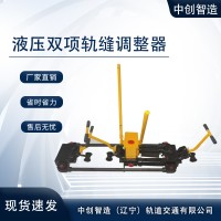 AFT-400B液压双项轨调铁路养路设备运用方法