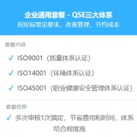 内蒙ISO三体系认证机构内蒙ISO27001信息安全管理体系认证办理条件意义