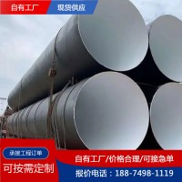 隆盛达Tpep防腐钢管工程项目用 IPN8710防腐钢管