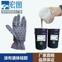 深圳布料植胶原材料工厂耐高温防滑防刮的涂布硅胶