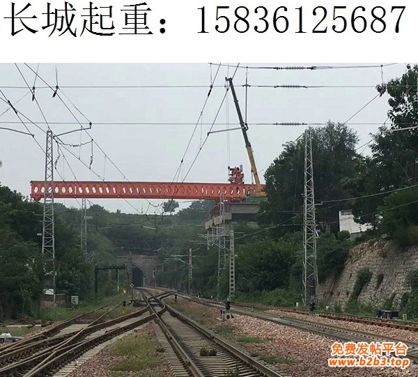 JQJ200-40架桥机晋城跨铁路架梁