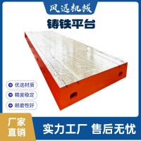 铸铁平台 研磨平板 装配平台 检测平板