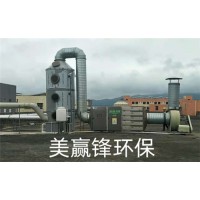 广州印刷机废气 印刷厂废气处理设施