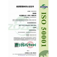 浙江能源管理体系认证适用行业浙江ISO认证