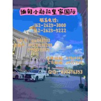 小勐拉皇 -家国际开户联系电话：162 2625 3000