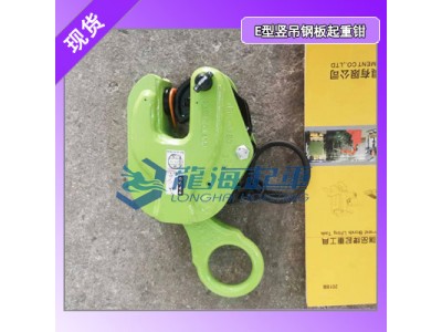 EAGLE CLAMP E 350竖吊钢板起重钳安全系数五倍