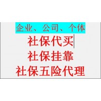 代缴海南海口社保中介，代理海南三亚社保缴纳，海南社保代办中介