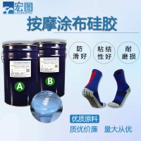 布硅胶防滑耐磨液体硅橡胶加成型高透明AB环保硅胶厂家销售