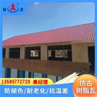 江苏徐州复合树脂瓦 竹节型合成树脂瓦 树脂瓦雨棚 防水材料