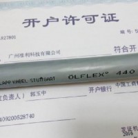 LAPPKABEL OLFLEX 440 P 7G2,5 耐油控制电缆