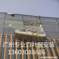 广东专业安装更换百叶窗