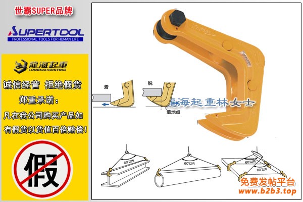 世霸HHC型水平钢板夹钳图片