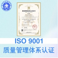 9001时代科技太原ISO9000认证