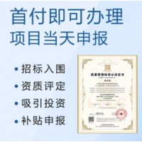 山西ISO9001质量体系投标加分闪电出证全国通用