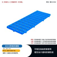 江苏9003塑料防潮板货物防潮卡板塑料板