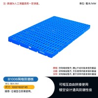 B1006防潮板塑料隔板挡板可堆码隔板批发厂家现货