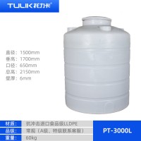 贵州塑料水塔3吨PE储罐 3000升塑料水箱液体储存容器