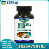 鹿鞭牡蛎肽黑莓片压片糖果 OEM代加工 厂家现货批发