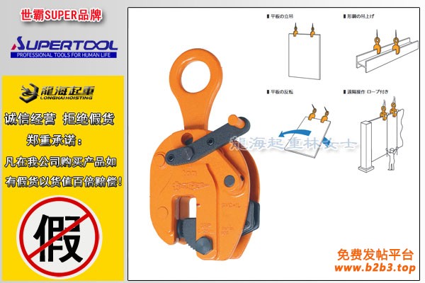 世霸SVC-L竖吊钢板吊夹具图片