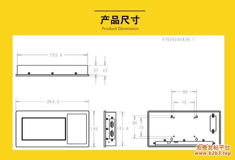 7寸带扫码_05