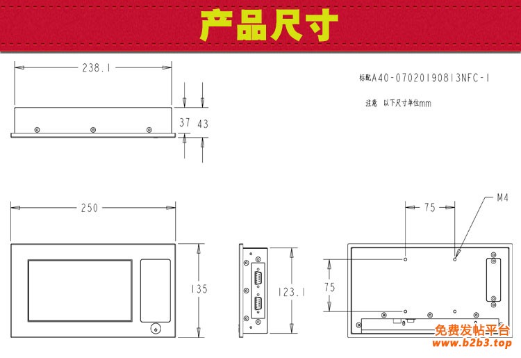 7寸A40带刷卡详情_05