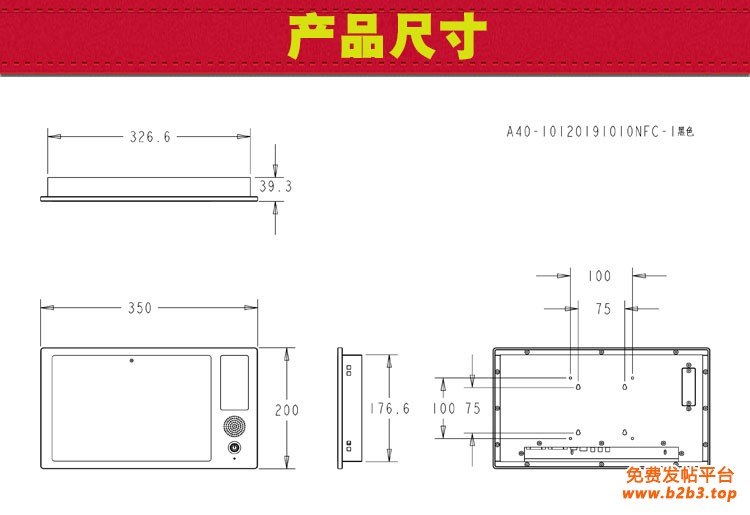 10.1寸A40带刷卡_05