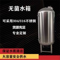 河西区康之兴无菌水箱反渗透无菌水箱值得信赖质量为本耐压寿命强