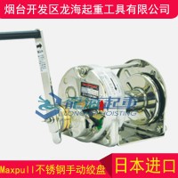 Maxpull不锈钢手摇绞车耐磨损,ESB不锈钢手摇绞车无假货