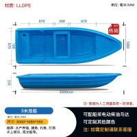捕捞机械水上养殖工具渔船加厚耐磨蓝色塑料船供应