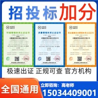 浙江ISO认证ISO20000认证三体系办理好处