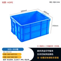 重庆厂家供应500-300周转箱塑料集装运输筐加盖堆砌物流设备工具