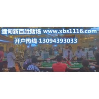 新 百胜公司娱乐平台现场同步游戏公司www.xbs1116.com