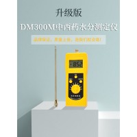 DM300M中西药水分测定仪，冲剂、胶囊、粉末状测定仪