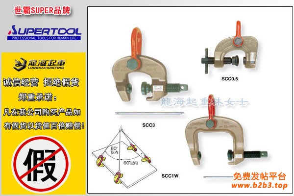 世霸SCC螺旋锁紧吊夹具图片