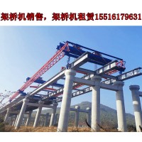 辽宁鞍山架桥机出租公司桥机过跨具体步骤