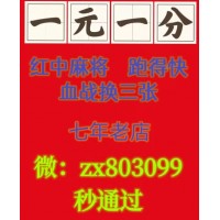 揭秘正规一元一“分”红中麻将血战麻将跑得快麻将群不熄火2022已更新（腾讯新闻）