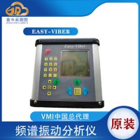 瑞典VMI Easy-Viber现场动平衡仪频谱振动分析仪