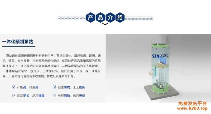 玻璃钢一体化泵站200k