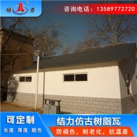 山东海阳别墅仿古瓦 屋面仿古瓦 古建树脂瓦阻燃