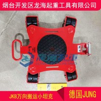 JKB1.5K万向搬运坦克车,电力能源用JUNG万向搬运坦克车