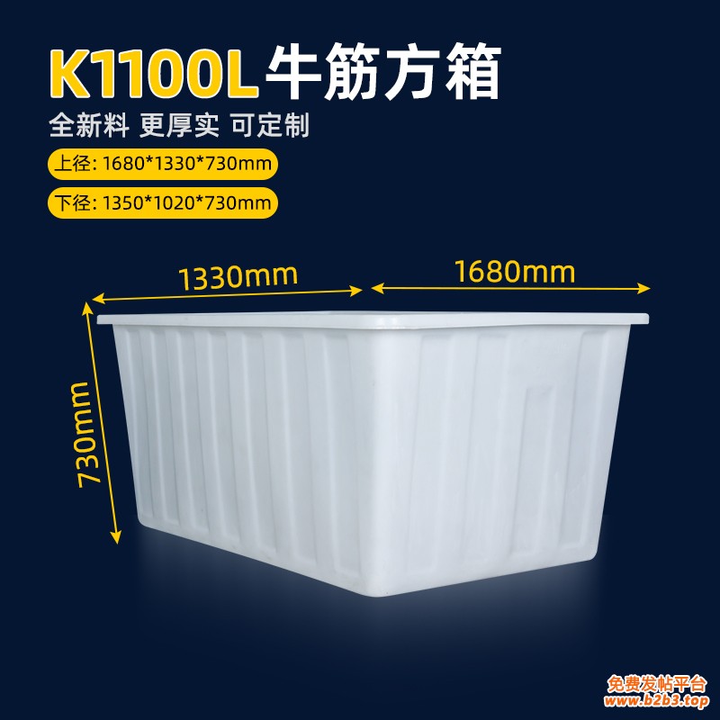 K1100L方箱