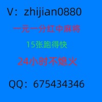 (我来教大家)好玩的广东红中麻将微信群2023已更新（新浪新闻）