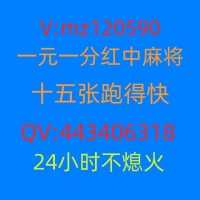 （红中麻将）谁有24小时红中麻将群微信群@2023全面更新（今日/知乎）