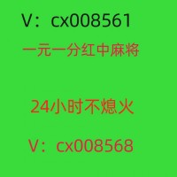 (我来为大家分享)24小时不熄火红中麻将麻将群2023已更新（新浪新闻）